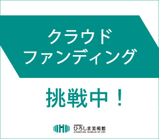 高校生以下無料日について